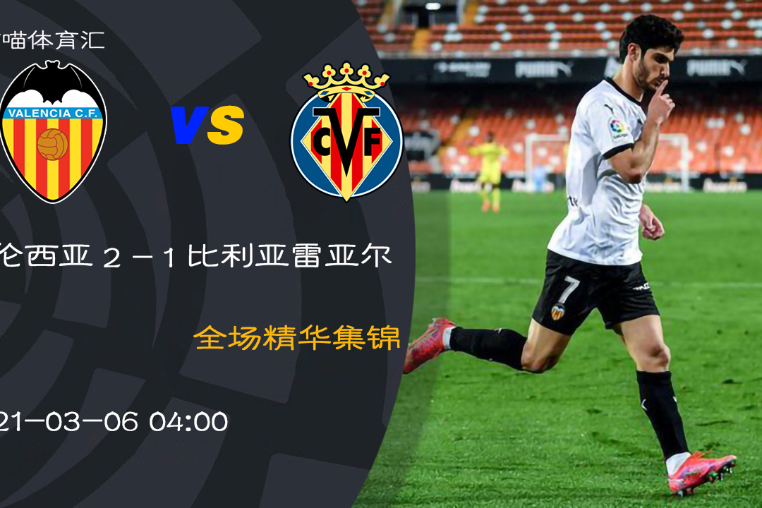 转会期芝加哥公牛调整名单以备西甲今晨战术微调，国际比赛日比利亚雷亚尔备战德国杯看傻球迷的简单介绍