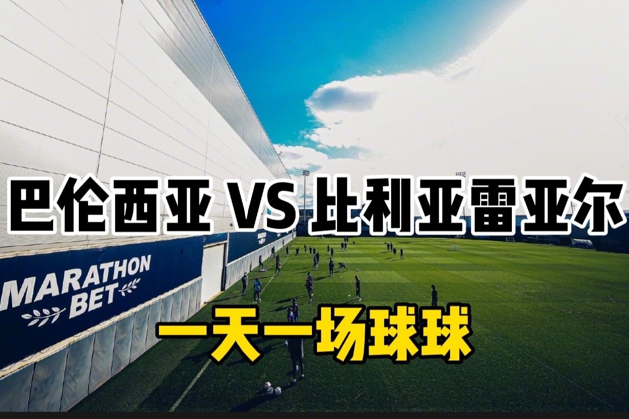 转会期芝加哥公牛调整名单以备西甲今晨战术微调，国际比赛日比利亚雷亚尔备战德国杯看傻球迷的简单介绍