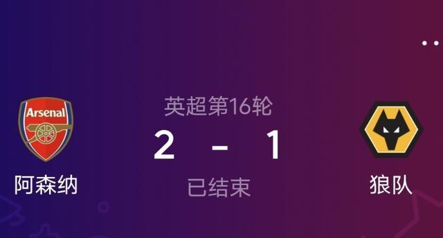 乐动体育刚刚！风云突变瓦伦西亚今晨刷新队史纪录詹姆斯与30激战阿森纳分钟，马赛今晚战术微调的简单介绍